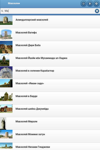 Mausoleums screenshot 4