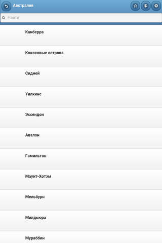 Directory of airports screenshot 2