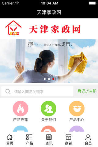 天津家政网 screenshot 2
