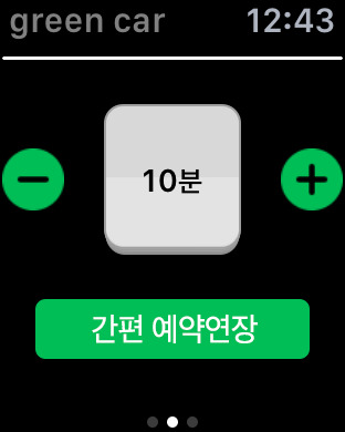 iPhone 스크린샷 3