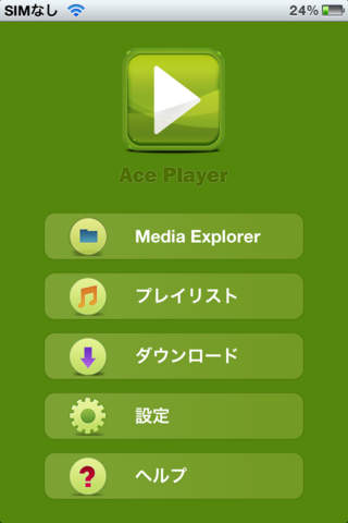 AcePlayer -Good Media Player screenshot 2