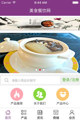 美食餐饮网. screenshot 2