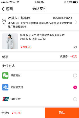 赛百姿-专门卖衣服的商城_能让您快速找到合身的衣服 screenshot 4