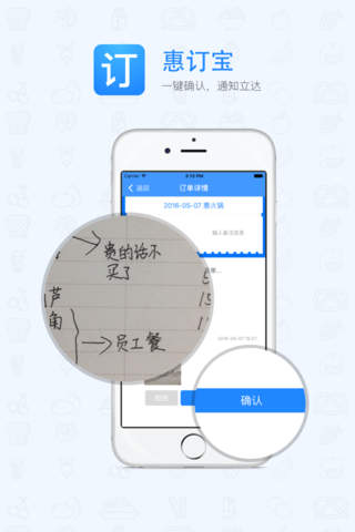 惠订宝 screenshot 3