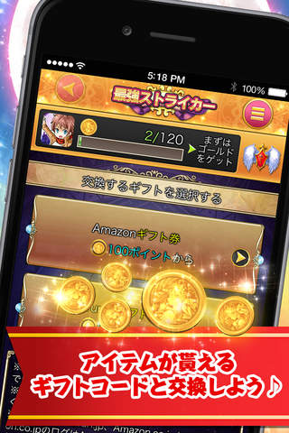 Why I became the strongest gamer in monster strike！？ screenshot 3