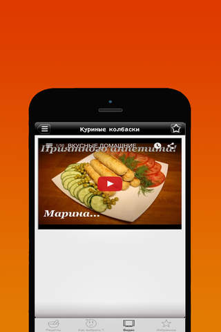 Рецепты " Мультиварка +". Вкусные рецепты с фото каждого шага для мультиварки: мясо, супы, пироги и другие блюда. screenshot 3
