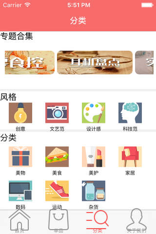 潮流购 screenshot 3