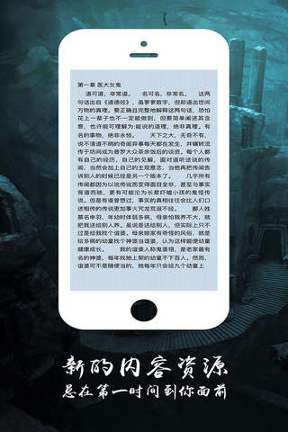 灵异奇闻录－讲述中国人自己的鬼故事，鬼吹灯，恐怖，惊悚 screenshot 4