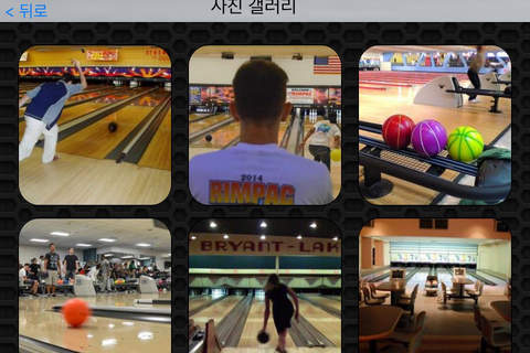 Bowling Game Photos & Videos FREE | Amazing 285 Videos and 44 Photos  |  Watch and Learn screenshot 4