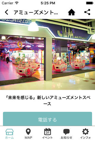 AMジャムジャム＆ズンドコ商店 screenshot 3