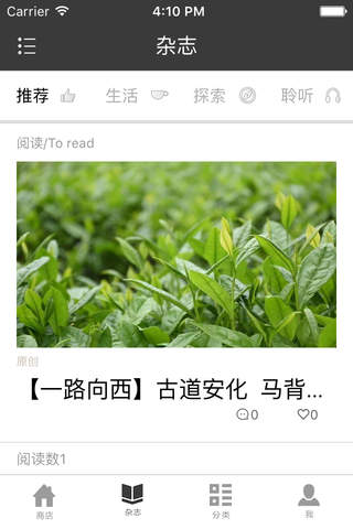 国茶生活社区 screenshot 3