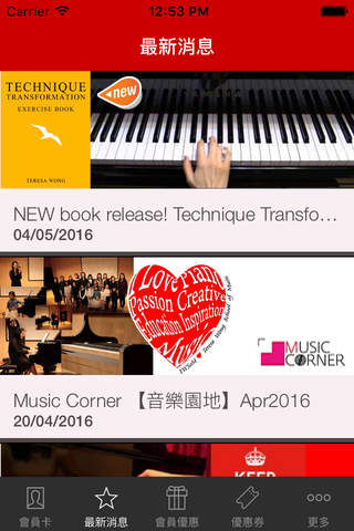 Teresa Wong School of Music screenshot 2