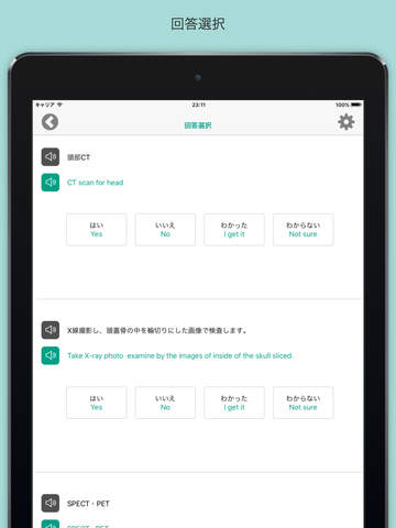 Laboratory Japanese Pro for iPad screenshot 4