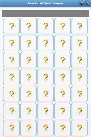 Atamans - quiz screenshot 4