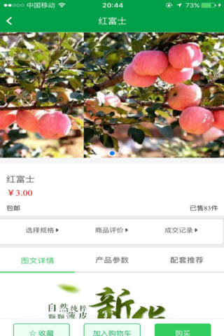 理性农业 screenshot 3