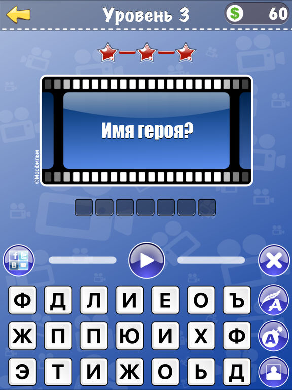 Крылатые фразы из любимых кинофильмов и мультфильмов!screeshot 5