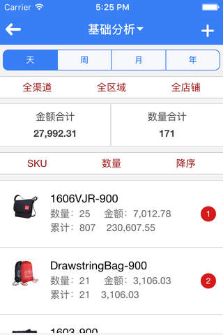 小刁嘴 screenshot 3