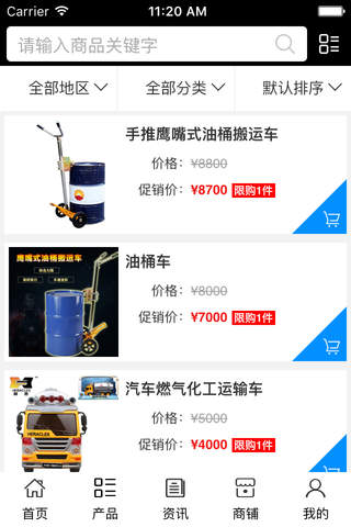 中国化工物流网 screenshot 2