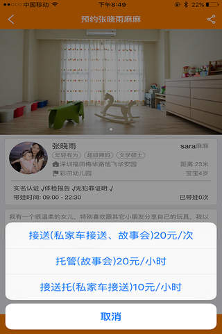 小熊麻麻 screenshot 3