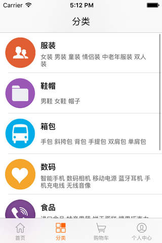 粤惠易购 - 一个更快捷的订货方式 screenshot 4