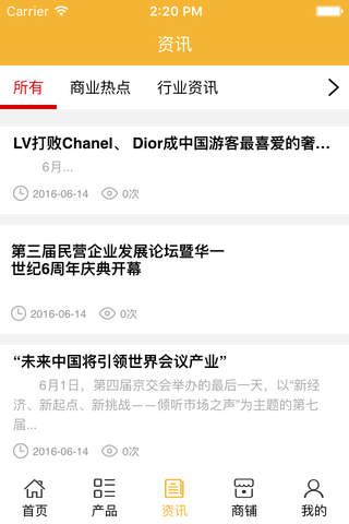 陕西商业网 screenshot 3