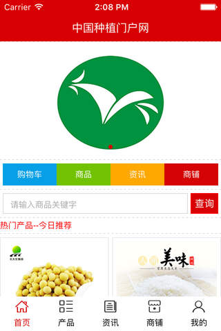 中国种植门户网 screenshot 2