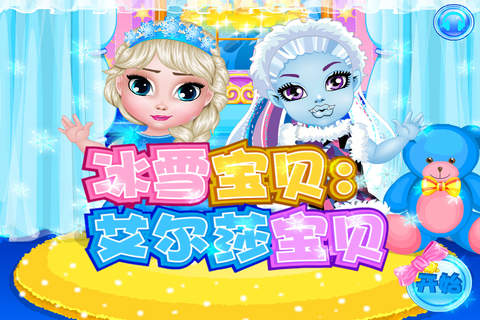 小公主苏菲亚宝贝 - 公主时尚一站式沙龙-女孩游戏 screenshot 4