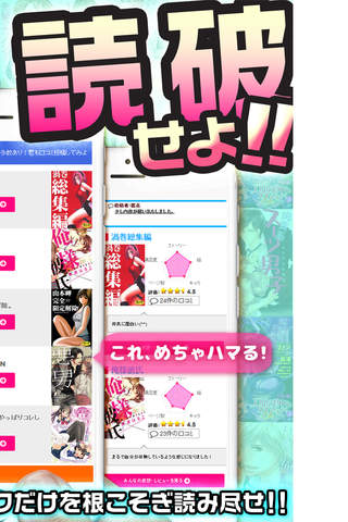 漫画パラダイス-漫画＆同人誌が探せる口コミ情報満載のコミック紹介アプリ screenshot 2