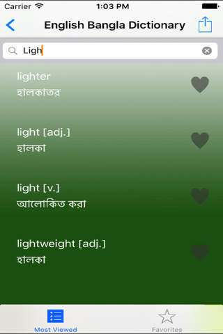English Bangla Dictionary Offline for Free - Build English Vocabulary to Improve English Speaking and English Grammar screenshot 4
