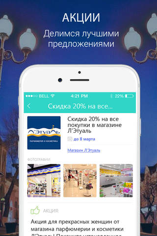 Мой Ейск - новости, афиша и справочник города screenshot 4