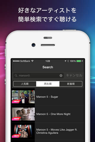 無料で聴ける音楽アプリ！MUSIC COOL（ミュージッククール） for YouTube screenshot 3