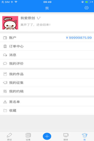 中国新原创 screenshot 4