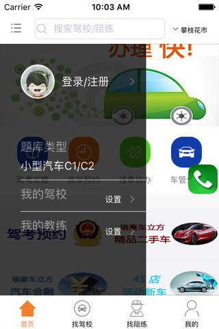 爱车小秘 screenshot 2