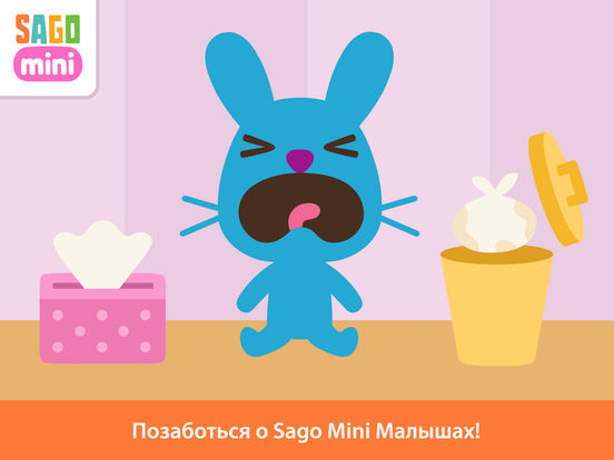 Sago Mini Малыши Sago Mini Малыши