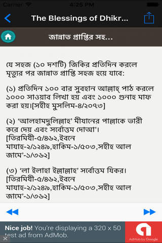 The Blessings of Dhikr & Bangla Jikir - Remembrance of Allah for Muslims screenshot 2