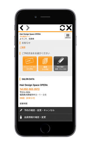 Hair Design Space OPERA（オペラ）公式アプリ screenshot 2