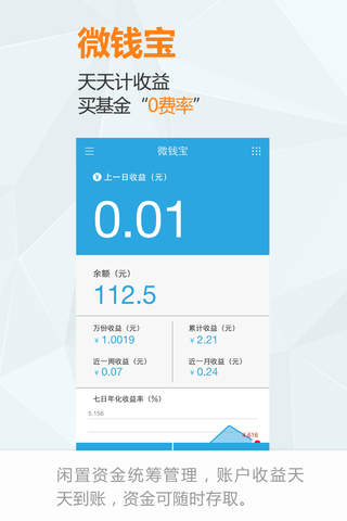 华安基金 screenshot 3