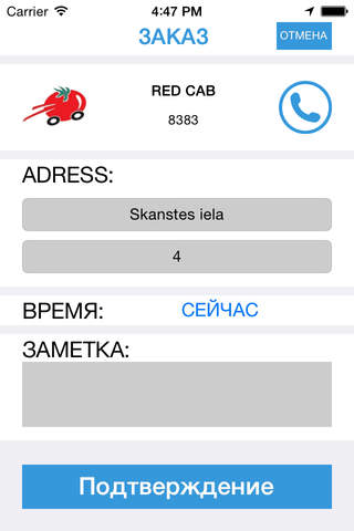 Red Cab TAXI screenshot 3