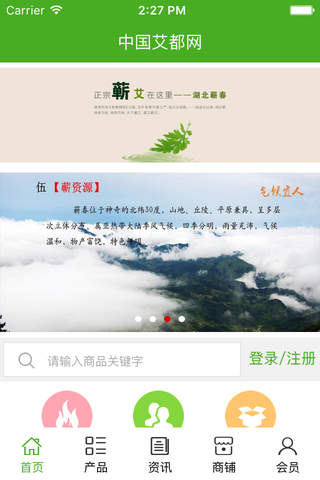 中国艾都网 screenshot 3