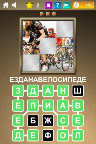 Unlock the Word - Sports Edition screenshot 2
