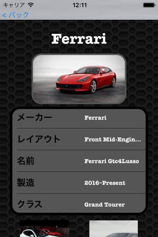 Ferrari GTC Lusso FREE | Watch and  learn with visual galleries screenshot 2