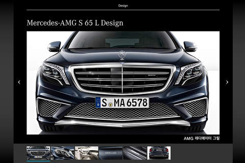 Mercedes-AMG S 65 L screenshot 4