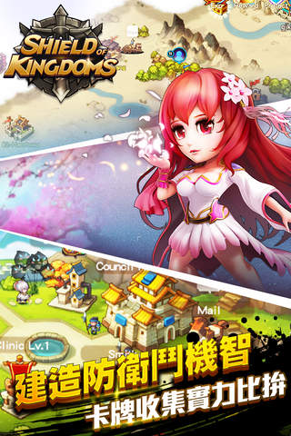 Shield of Kingdoms: 招關公一名 screenshot 4