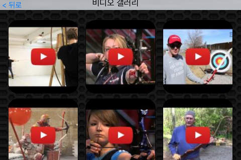 Archery Photos & Videos About The Ancient Sport Premium screenshot 2