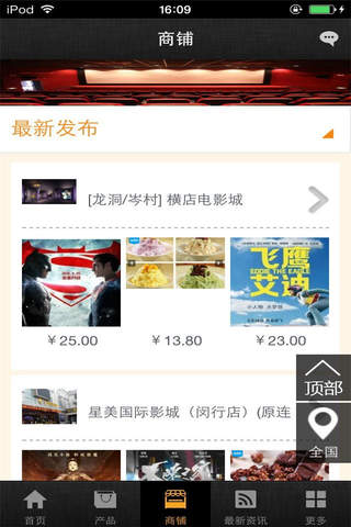 中国电影手机平台 screenshot 4
