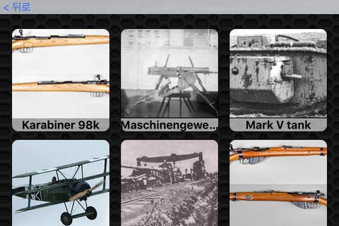 Top Weapons Of World War 1 Photos & Videos |  Amazing 280 Videos and 162 Photos | Watch and learn about ww1 weapons screenshot 2