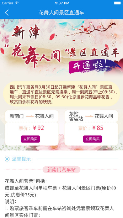 iPhone 屏幕快照 1