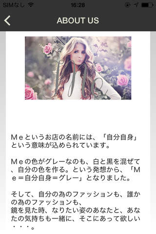 レディースファッションの通販セレクトショップ【 Me 】 screenshot 2