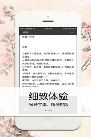 隋唐演义—隋唐英雄传，儿童教育读物 screenshot 4