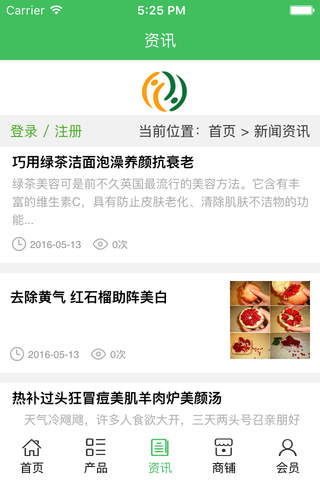 中国美容养生行业门户. screenshot 3